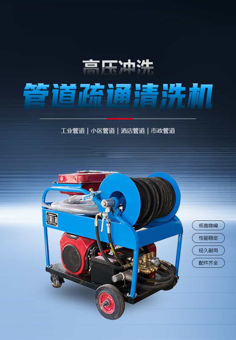 家用管道疏通机