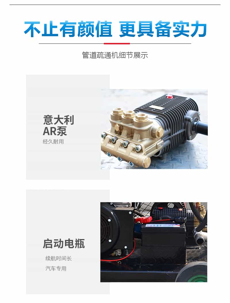 马路管道疏通机优势