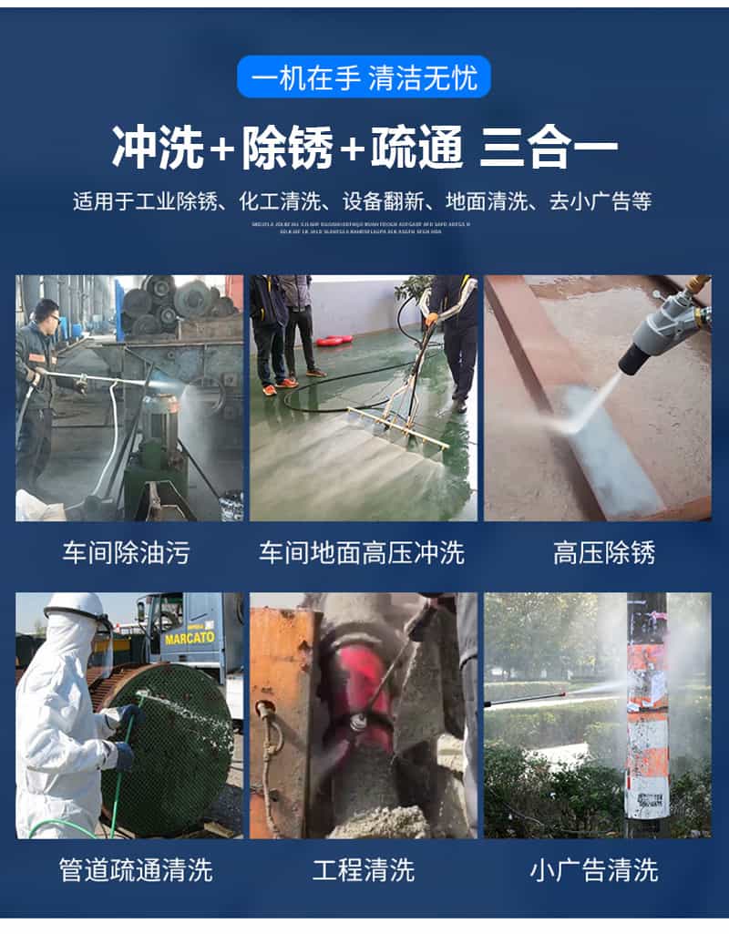 管道疏通高压清洗机适用范围