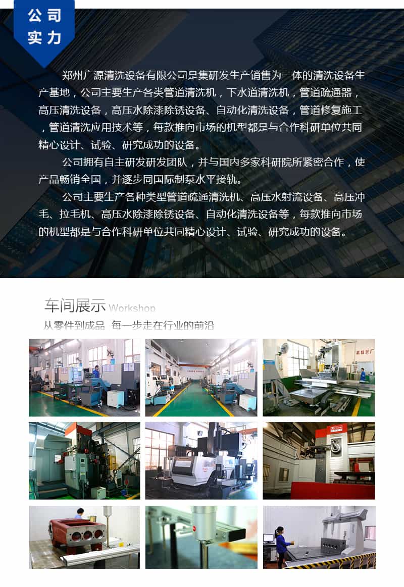 疏通管道的高压清洗机公司实力