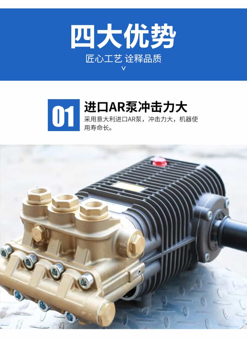 国产高压清洗机优势